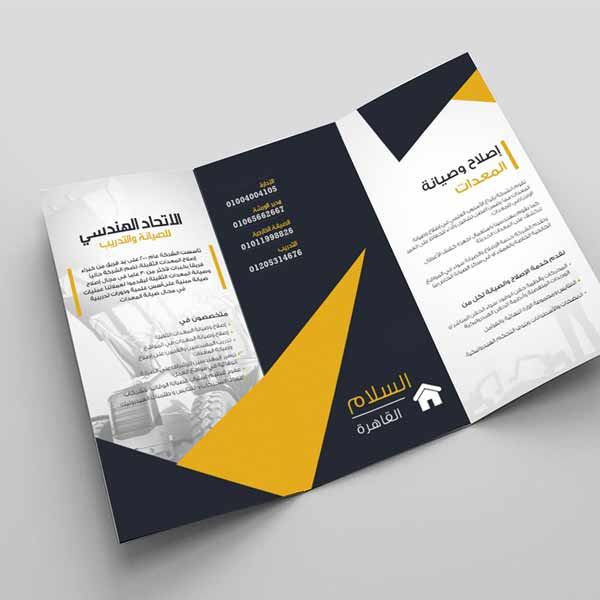 کاتالوگ تبلیغاتی